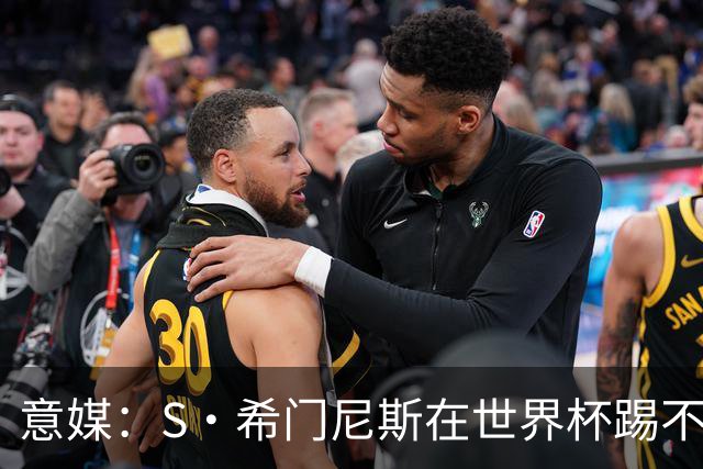 意媒：S·希门尼斯在世界杯踢不上球，与米兰缘分也可能走到尽头